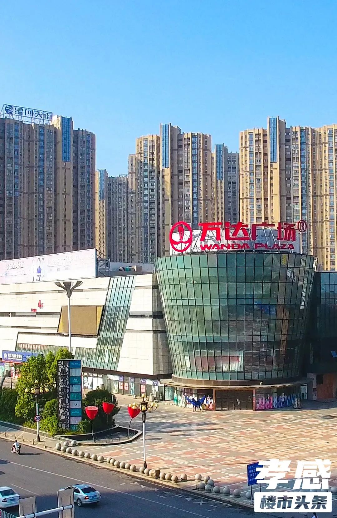 孝感 區(qū)域 買房