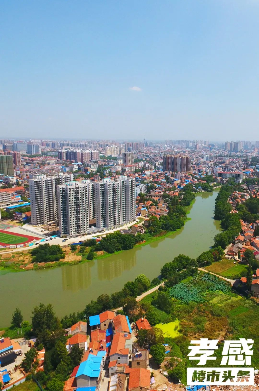 孝感 區(qū)域 買房