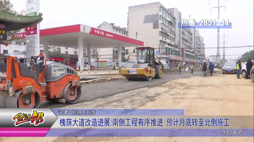 孝感槐蔭大道改造