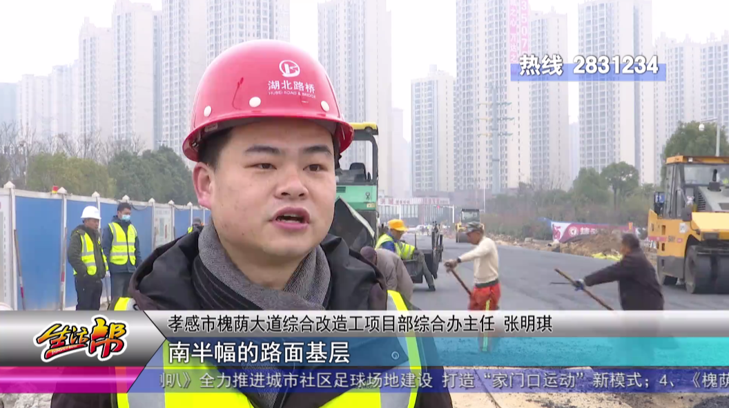 孝感槐蔭大道改造