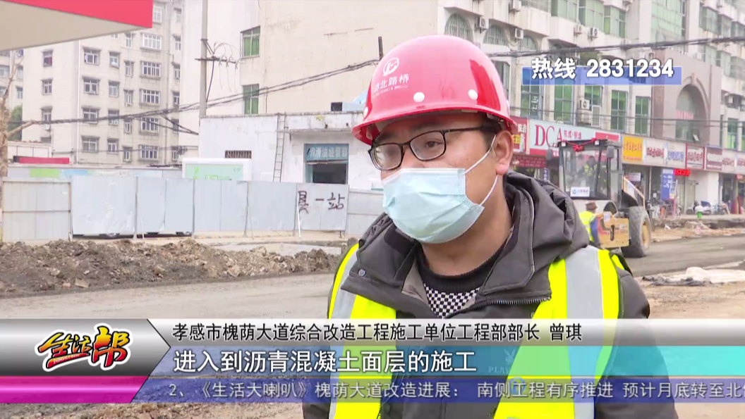 孝感槐蔭大道改造