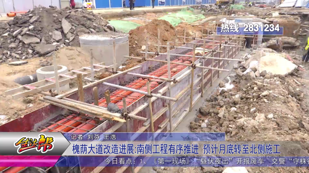 孝感槐蔭大道改造