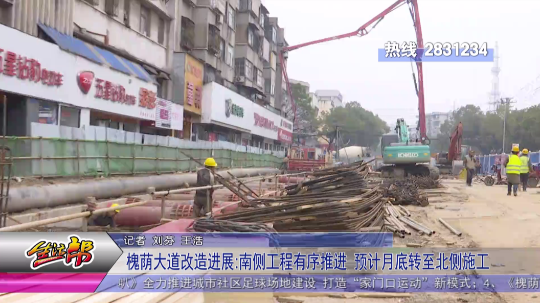 孝感槐蔭大道改造