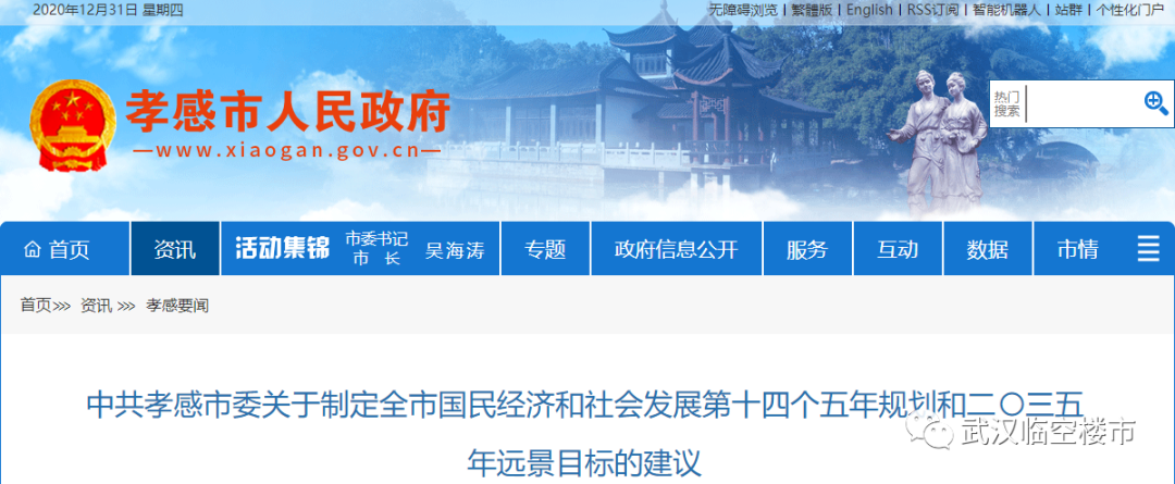 孝感  樓市 發(fā)展