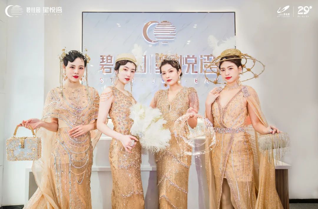 碧桂園 星悅灣 展廳開放