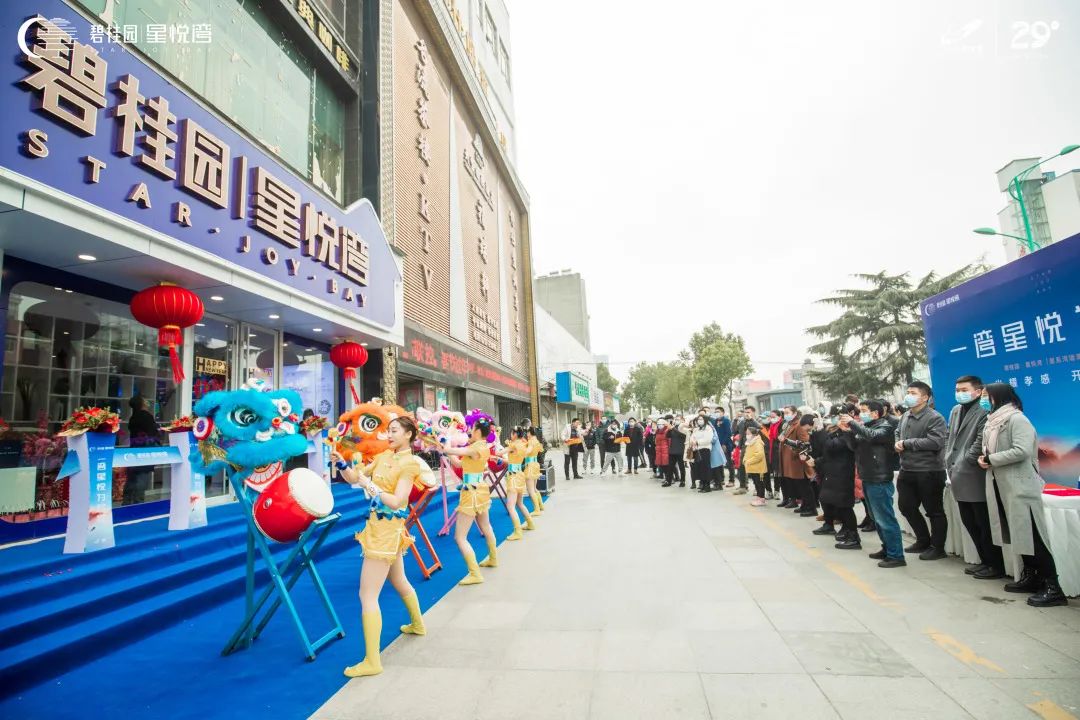 碧桂園 星悅灣 展廳開放