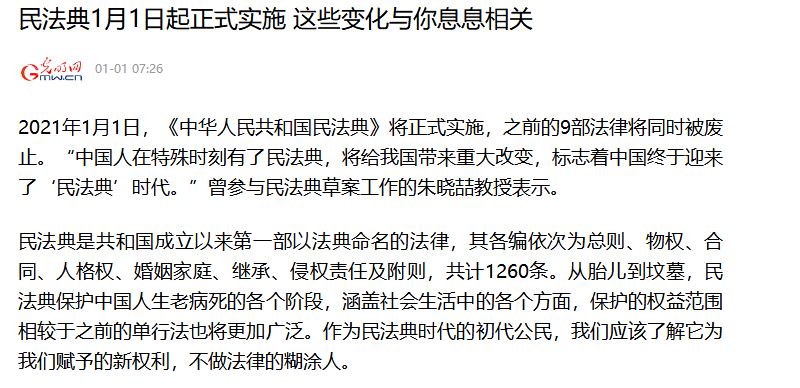 2021 房產(chǎn) 新規(guī)