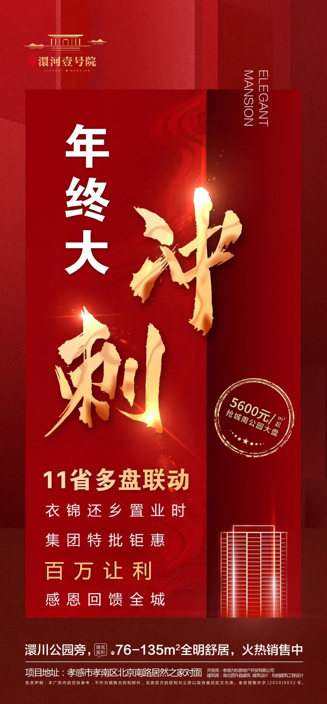 力標(biāo)?澴河壹號院