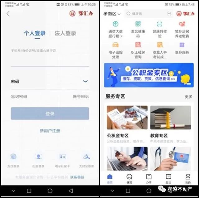 不動產(chǎn)登記