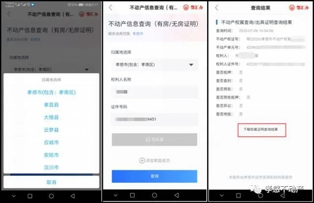 不動產(chǎn)登記