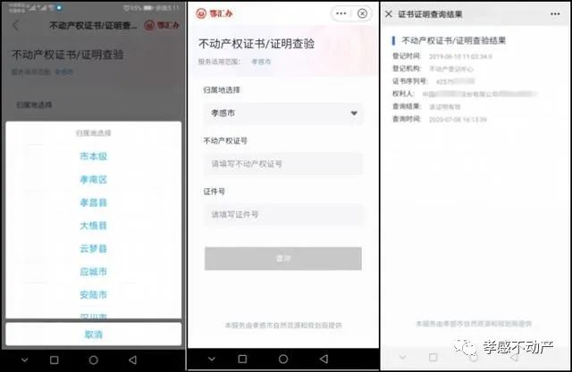 不動產(chǎn)登記