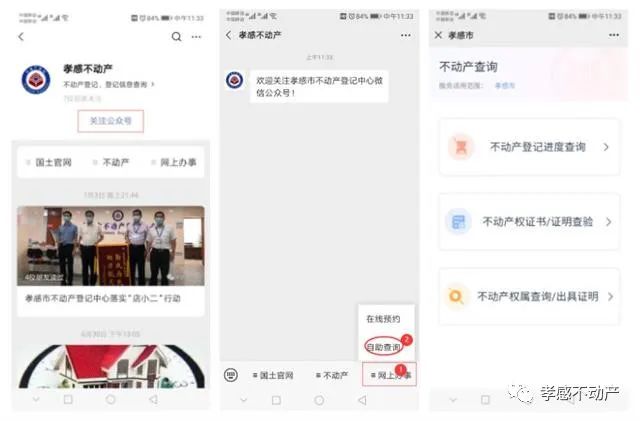 不動產(chǎn)登記