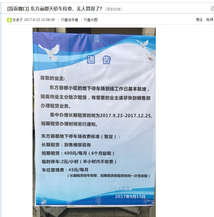 孝感 小區(qū) 停車費(fèi)