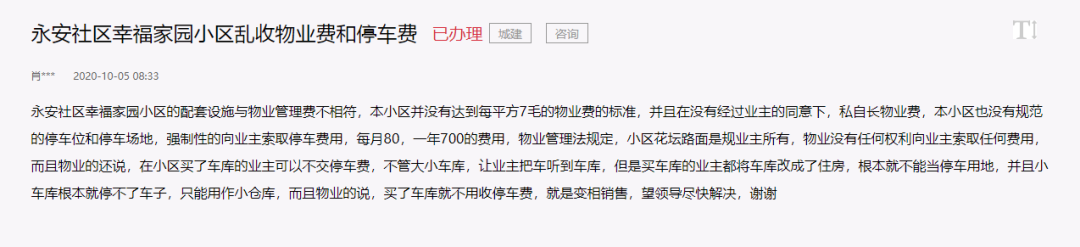 孝感 小區(qū) 停車費(fèi)