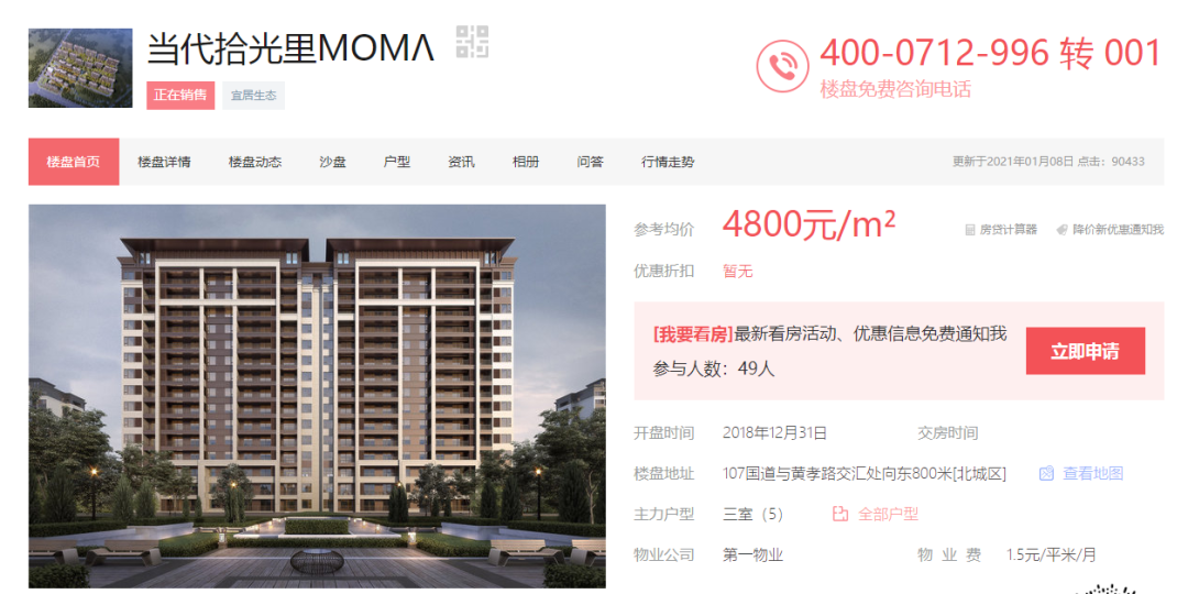 孝感 房?jī)r(jià)