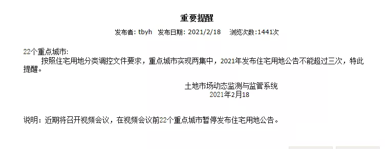 一年只能土拍3次！武漢等全國22個(gè)城市或被管控！