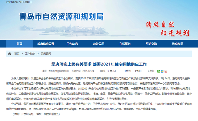 湖北交投?頤和華府