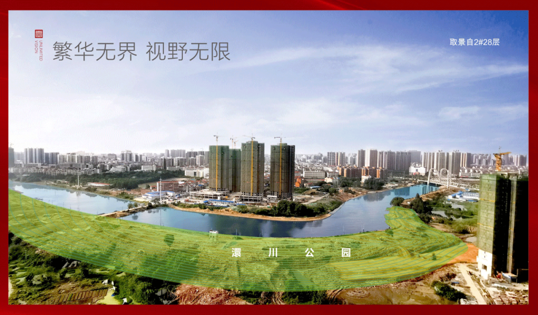 力標(biāo)澴河壹號院