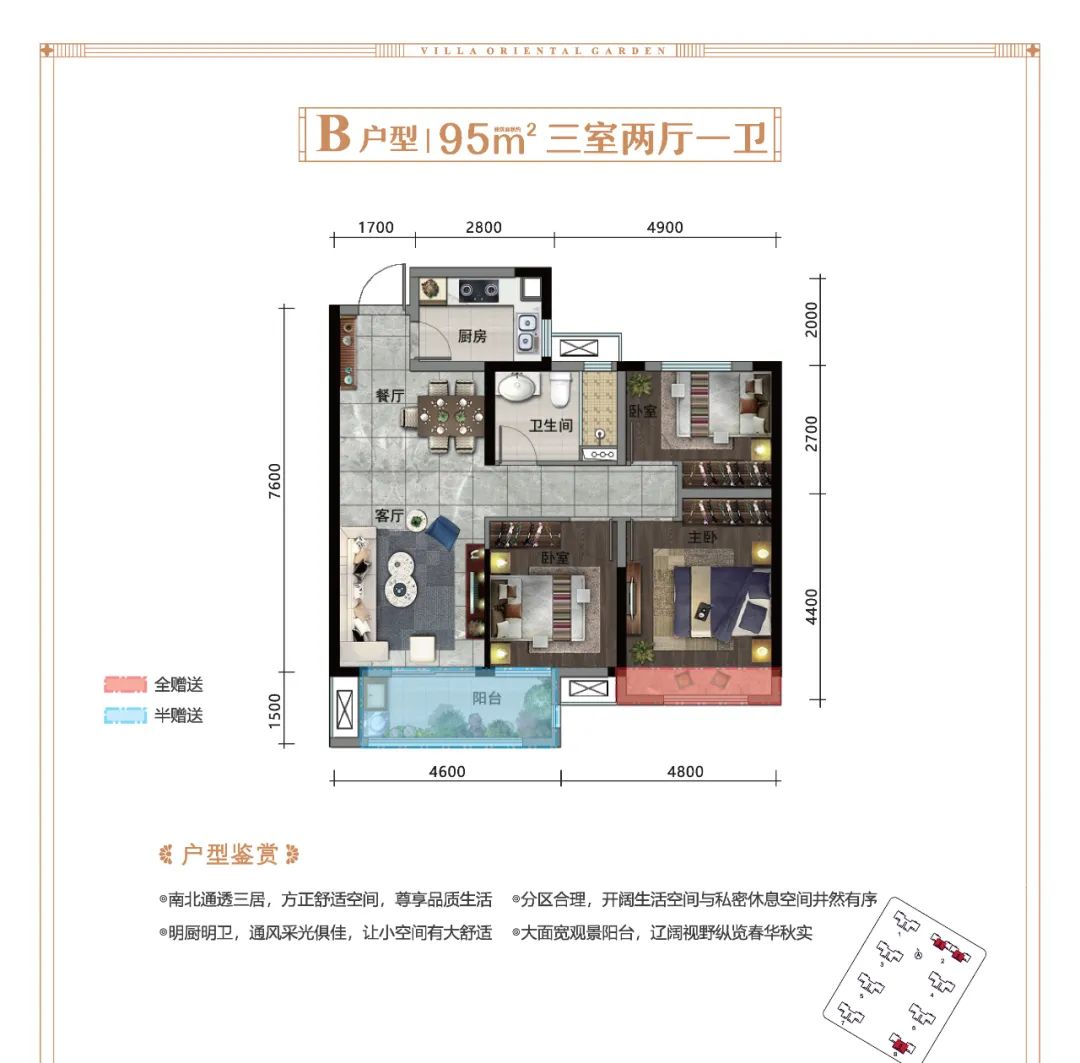 力標(biāo)澴河壹號院