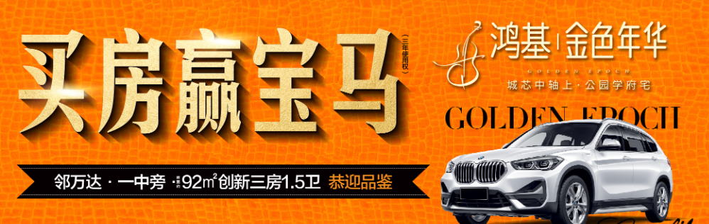 孝感 樓市 金三銀四