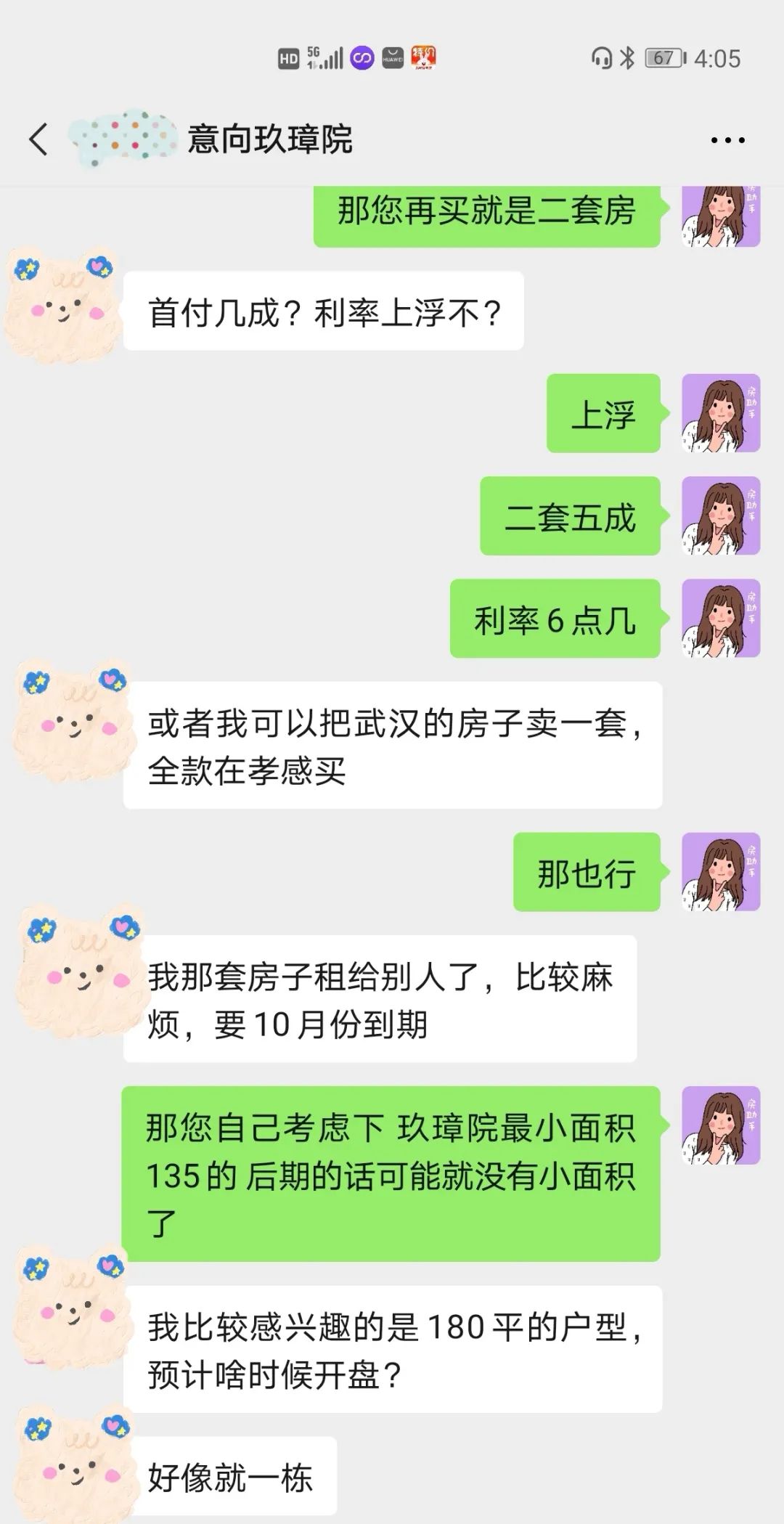 孝感 樓盤 崇文廣場