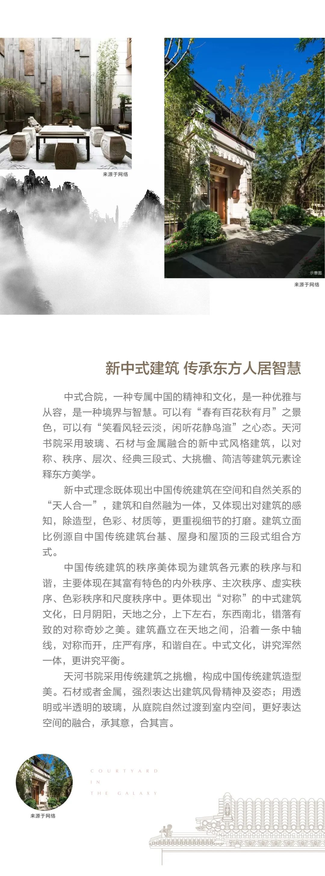 奧園天河書(shū)院