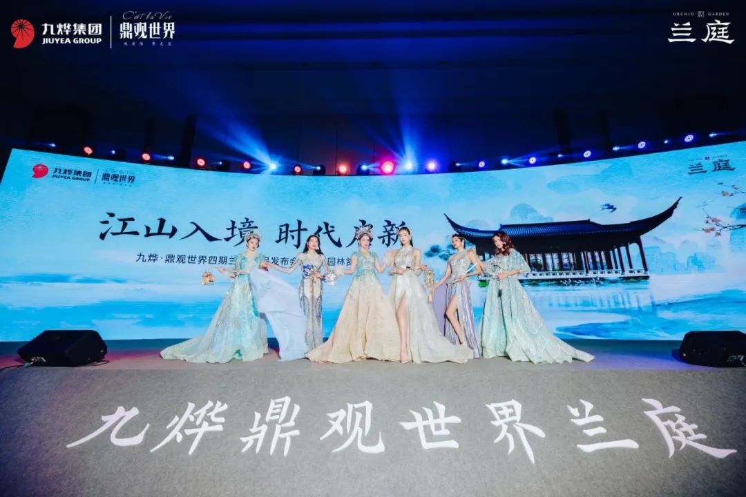 九燁鼎觀世界三期紅堡