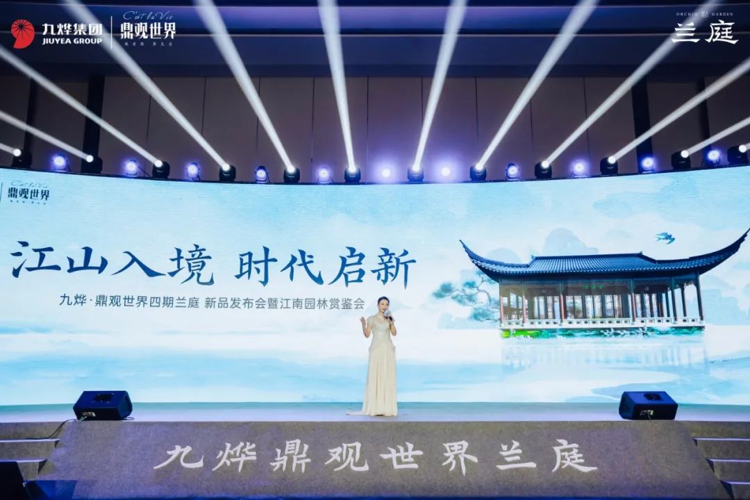 九燁鼎觀世界三期紅堡