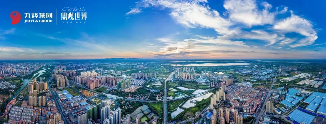 九燁鼎觀世界三期紅堡