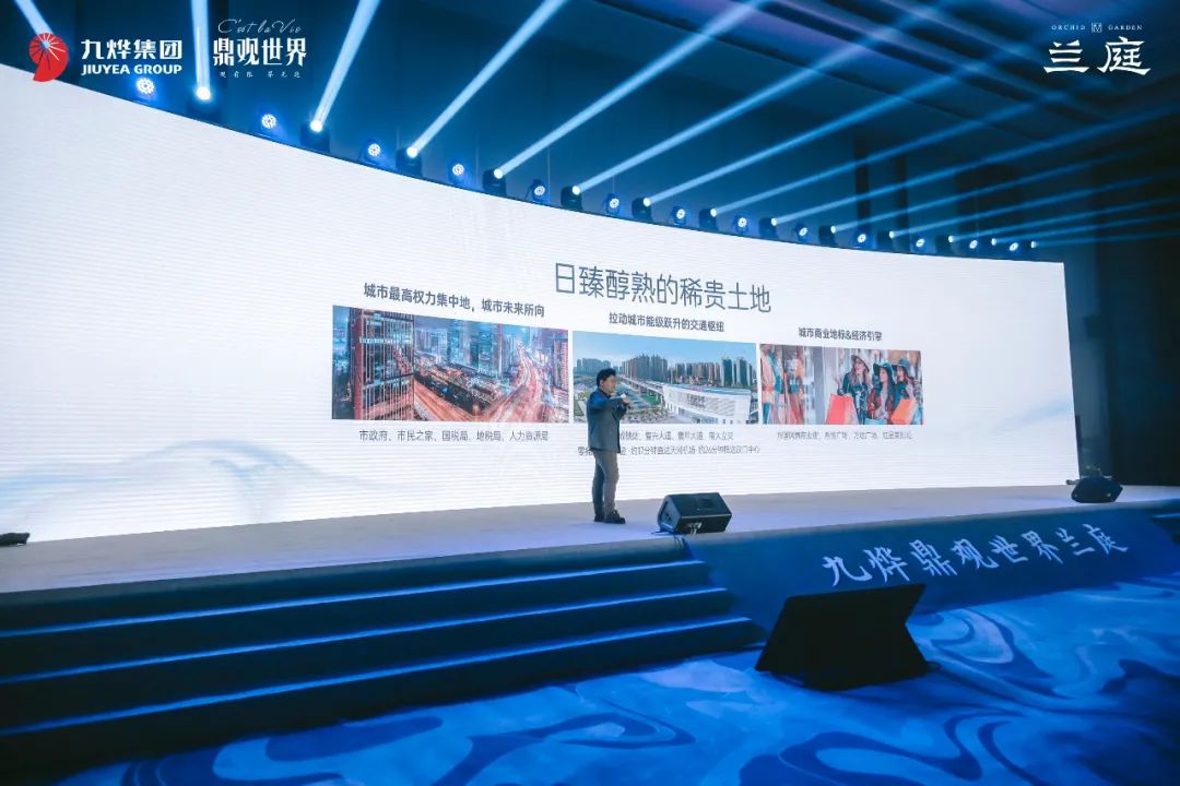 九燁鼎觀世界三期紅堡