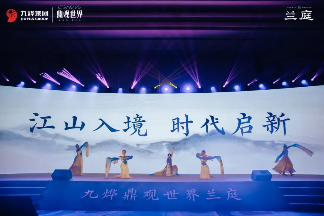 九燁鼎觀世界三期紅堡