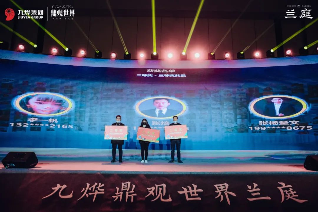 九燁鼎觀世界三期紅堡