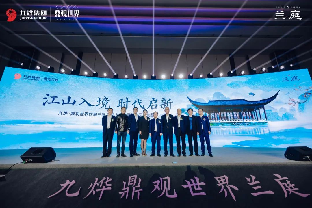 九燁鼎觀世界三期紅堡