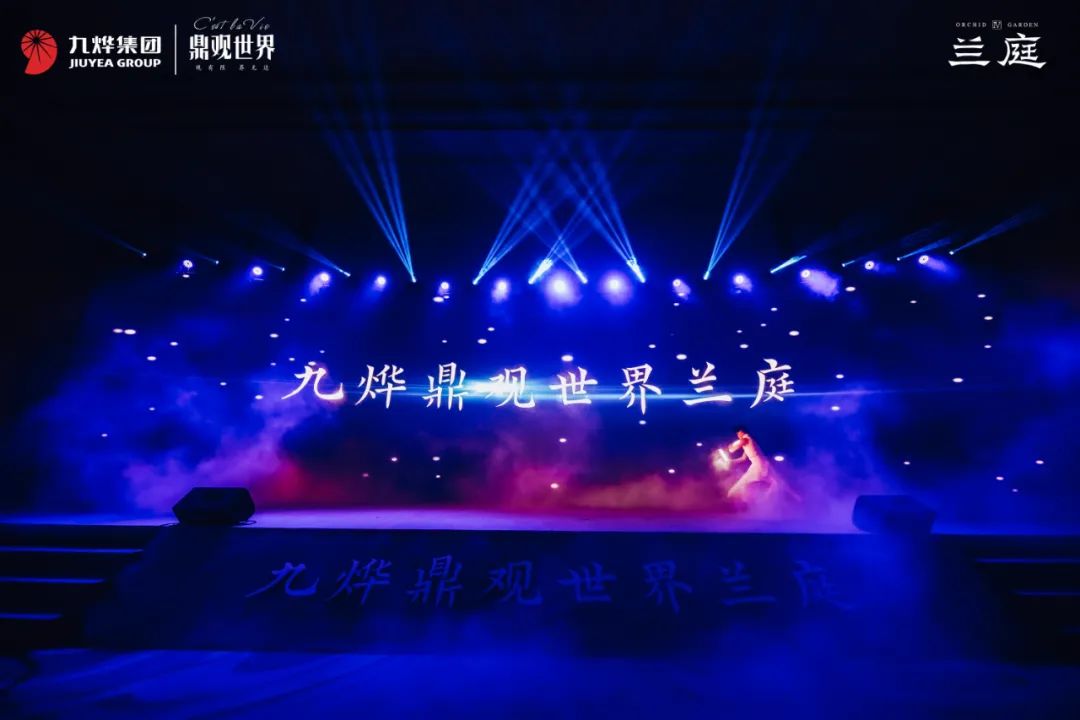 九燁鼎觀世界三期紅堡