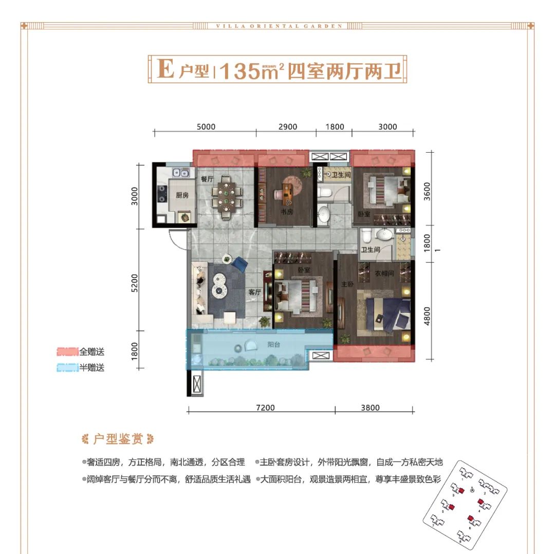 力標(biāo)澴河壹號(hào)院