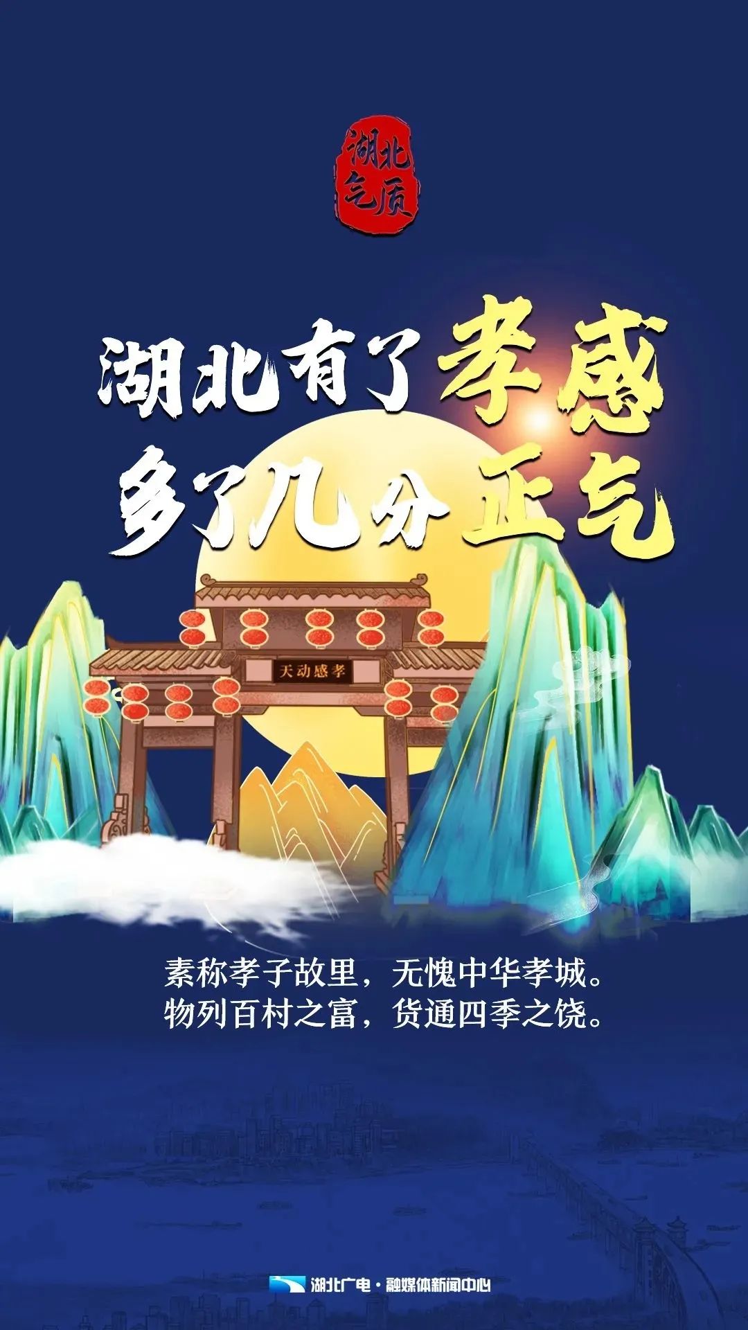 湖北交投頤和華府