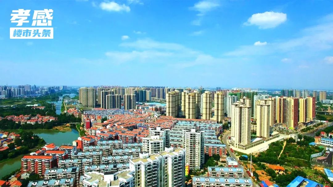 孝感 房價 首付