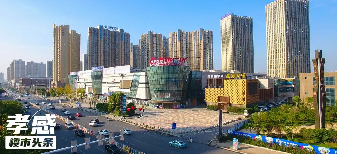 孝感 房價 首付