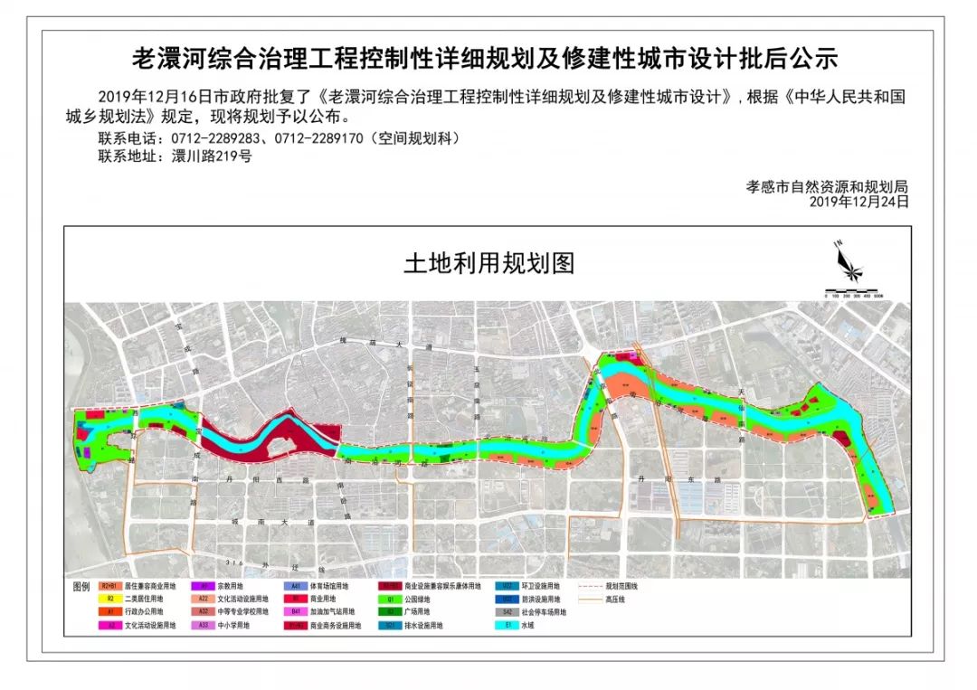 孝感 老澴河 改造