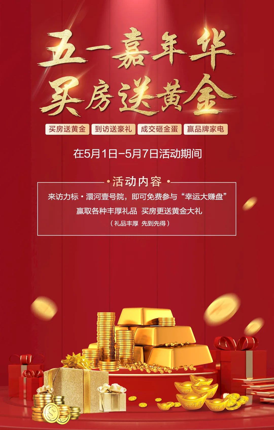 力標?澴河壹號院