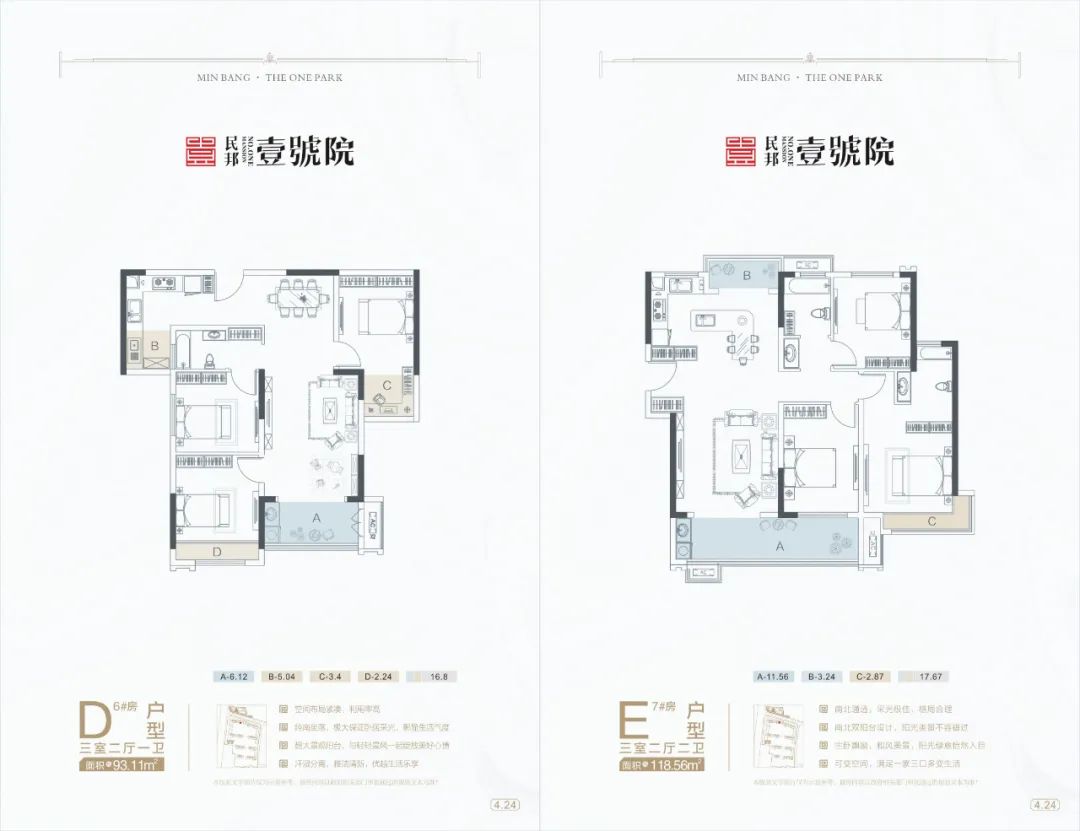孝感 樓市 五一 優(yōu)惠