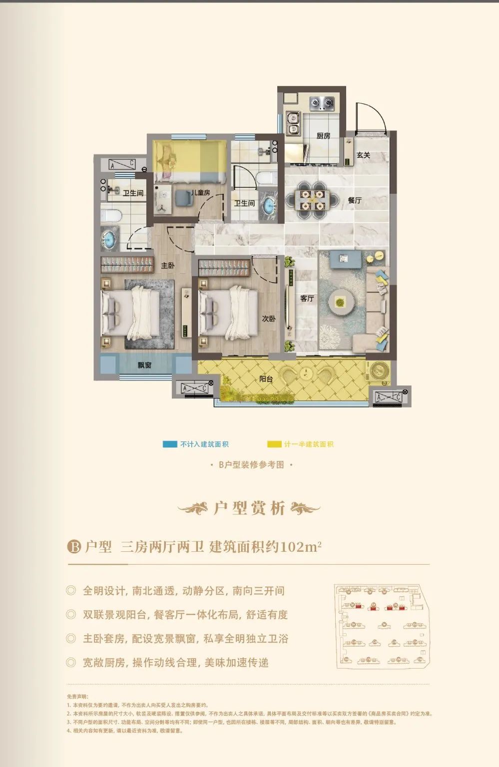 孝感 樓市 五一 優(yōu)惠