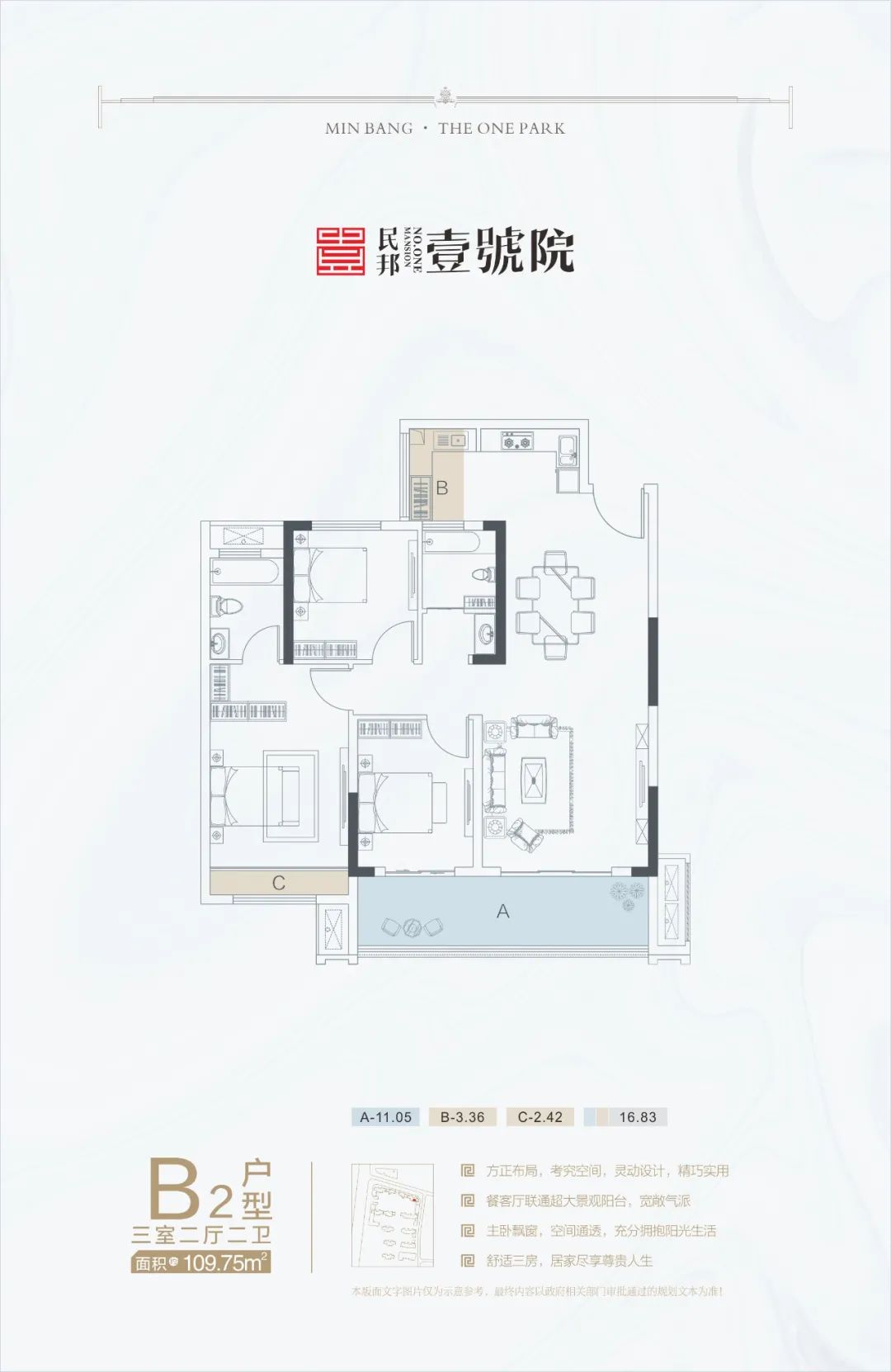 孝感 樓市 民邦壹號(hào)院 開盤