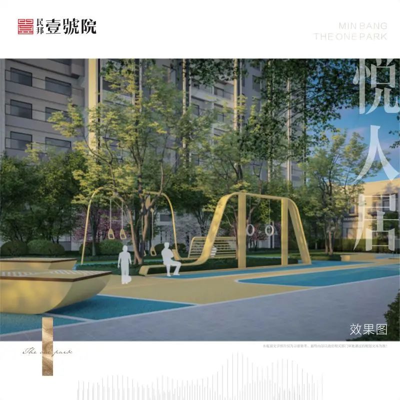 孝感 樓市 民邦壹號(hào)院 開盤