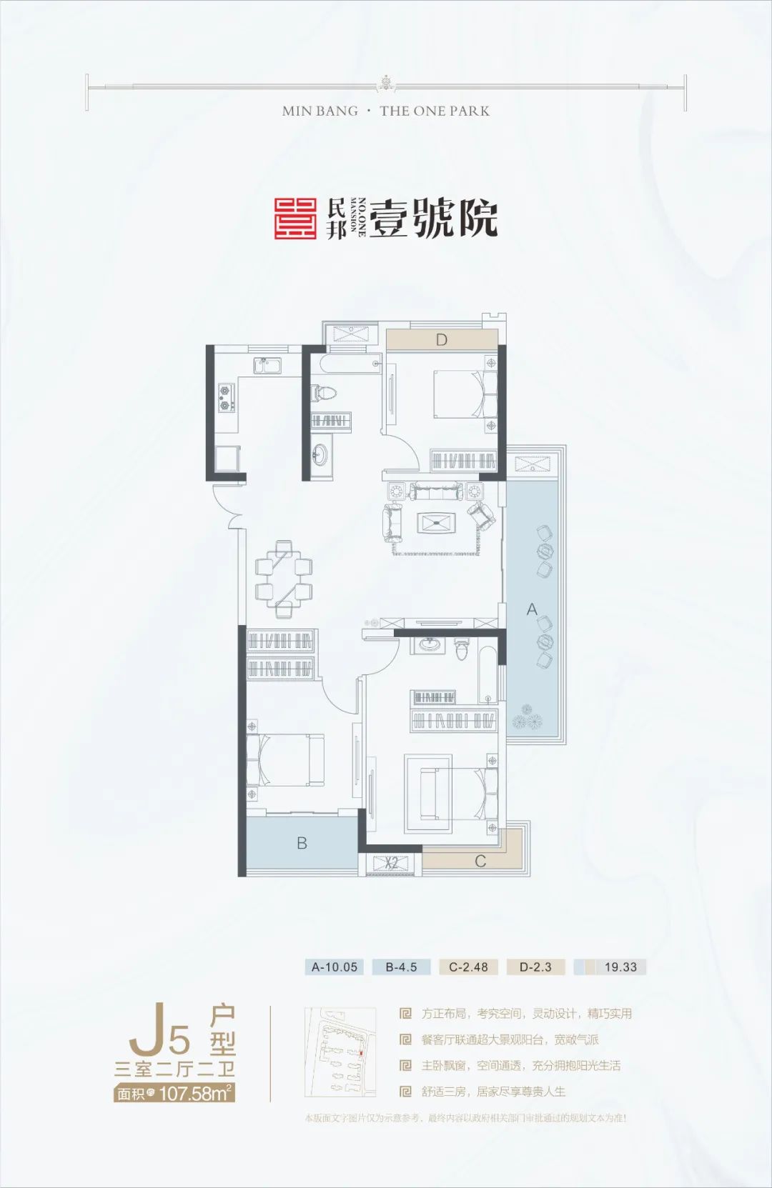 孝感 樓市 民邦壹號(hào)院 開盤