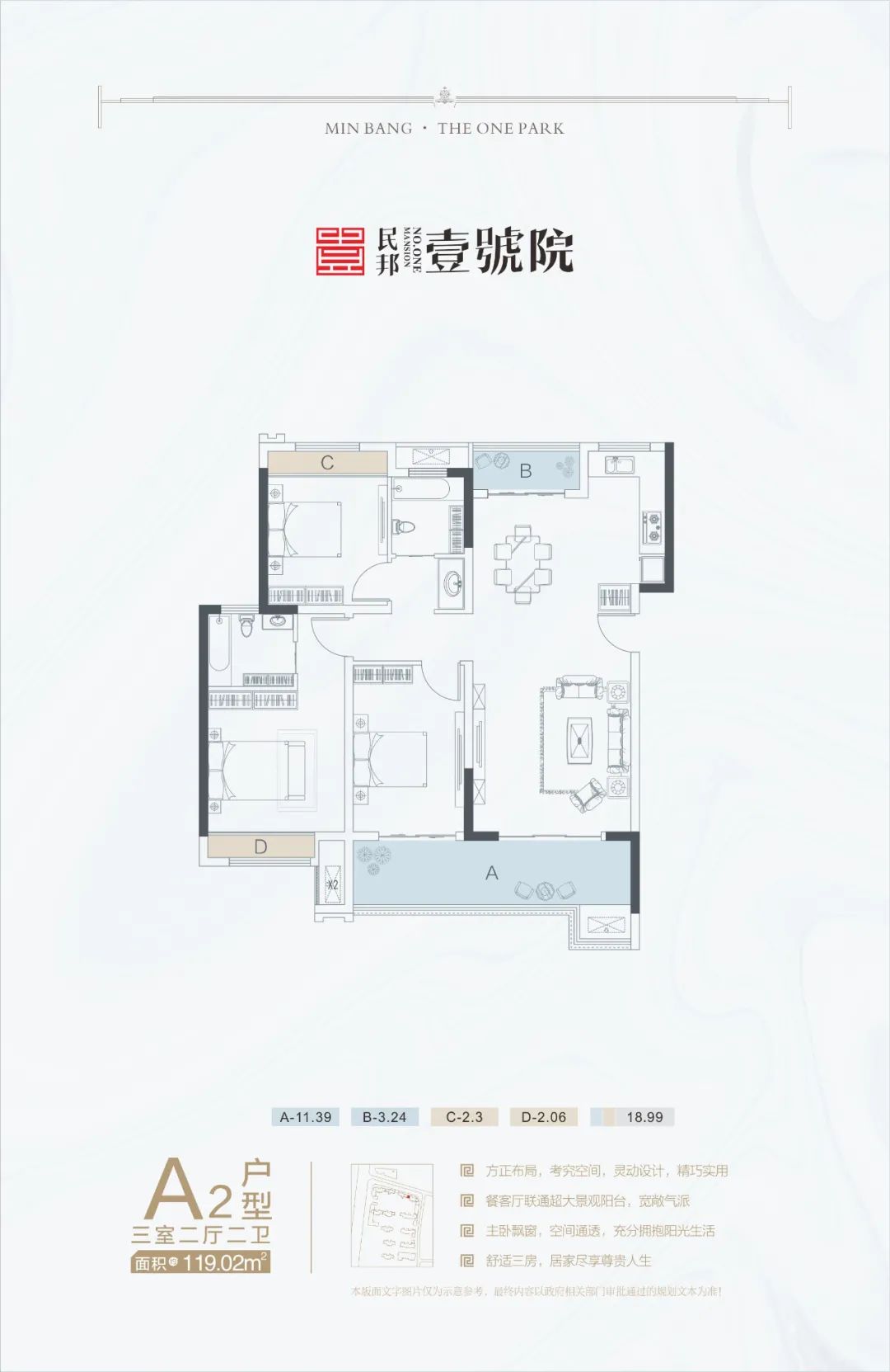 孝感 樓市 民邦壹號(hào)院 開盤