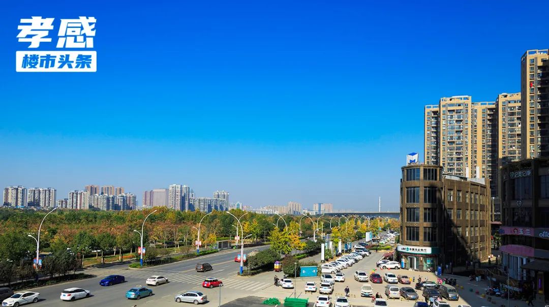 孝感 房價 樓市