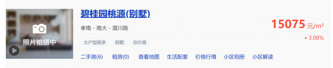 孝感 樓市 物業(yè)百?gòu)?qiáng)