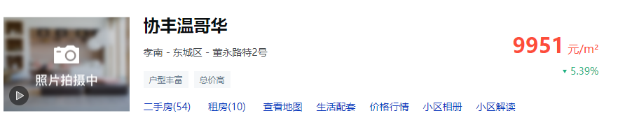 孝感 樓市 車位 價(jià)格