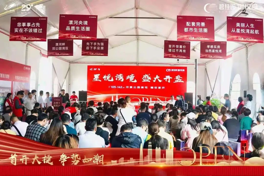 孝感 6月份 房價(jià)